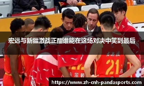 熊猫体育官方网站